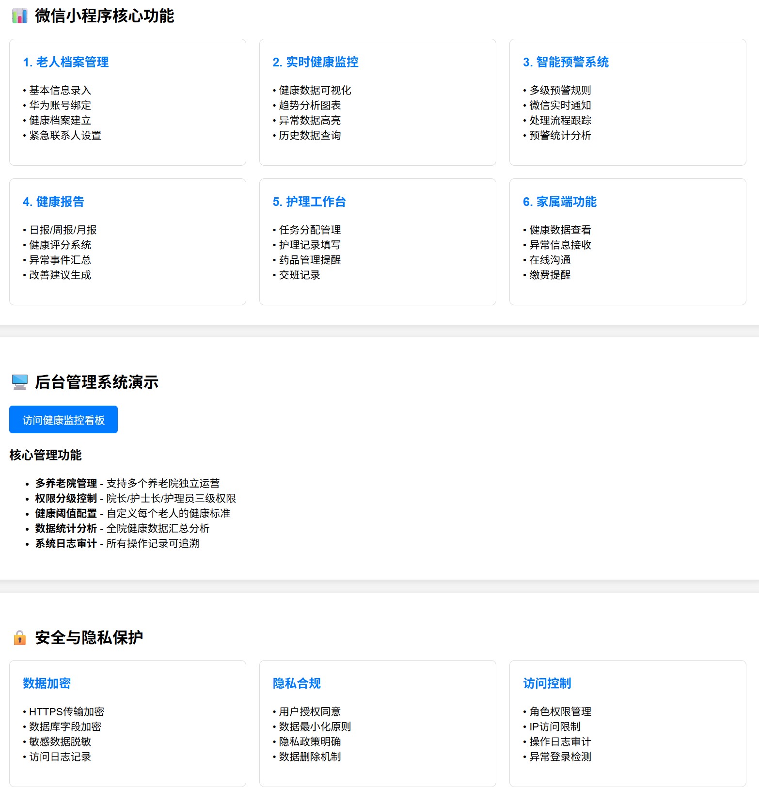 Smart elder service 01 2