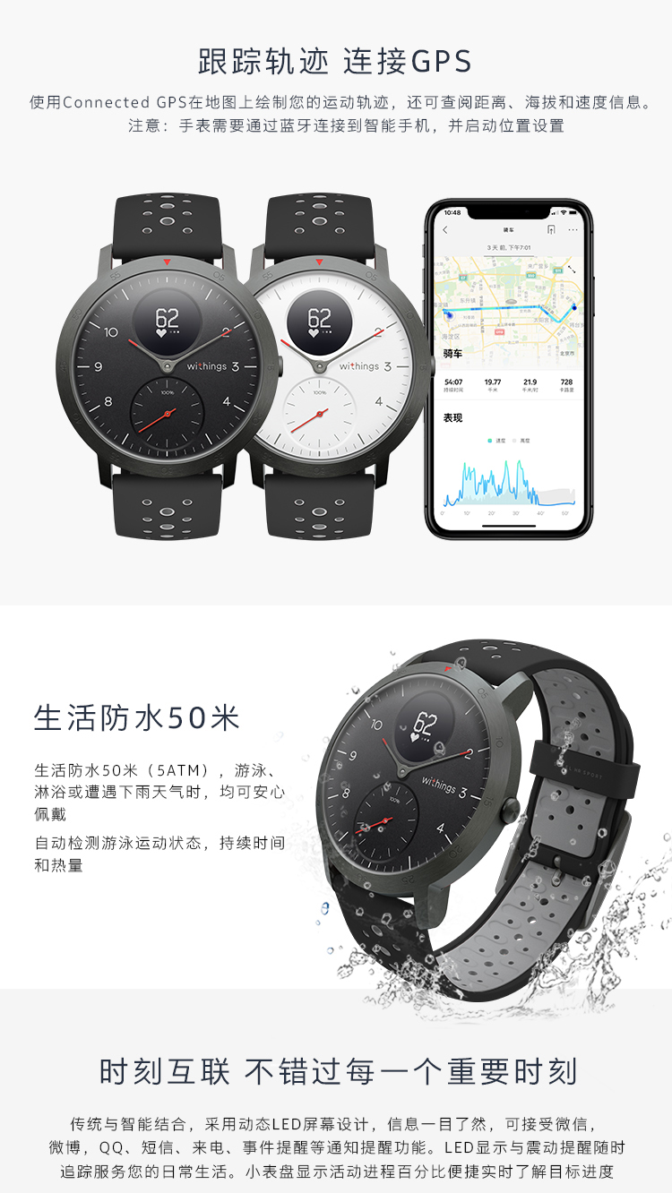 Withings HR steel sport 03