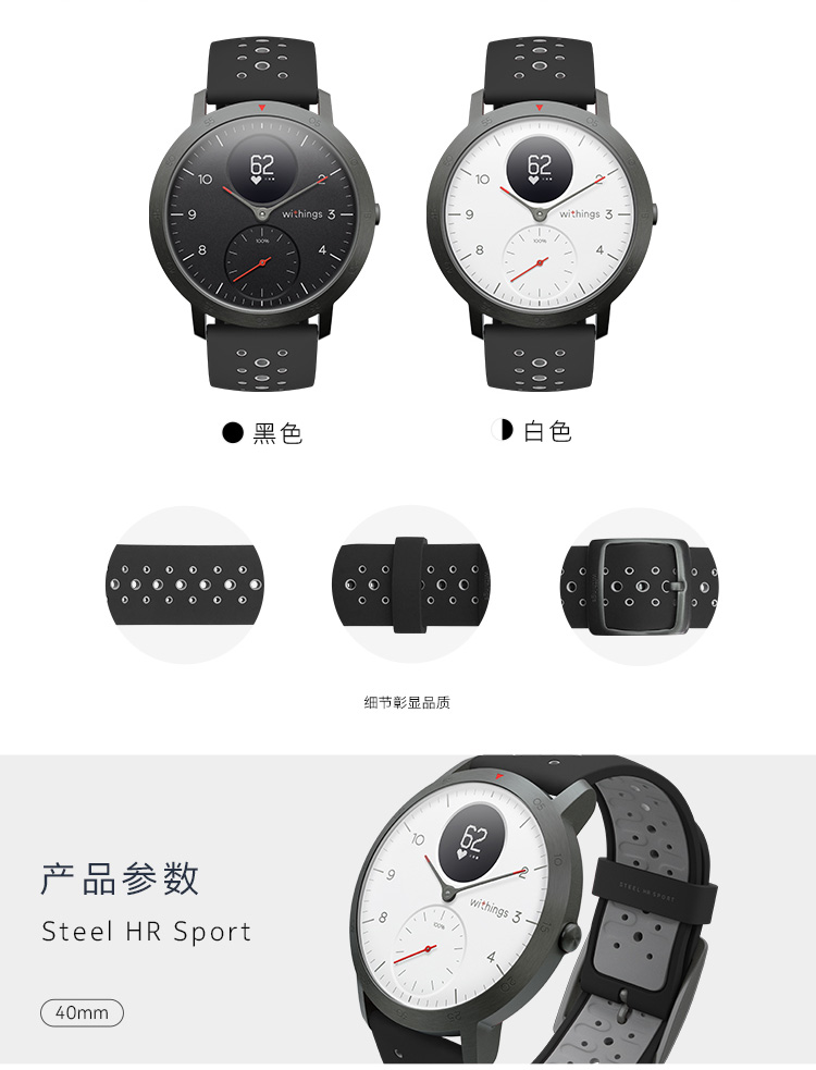 Withings HR steel sport 07